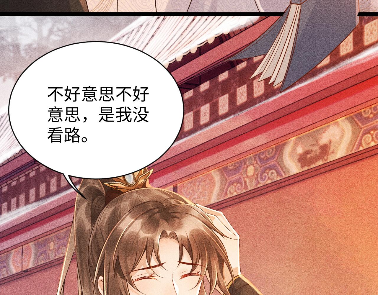 第4话 怎么可以爽约崽崽15