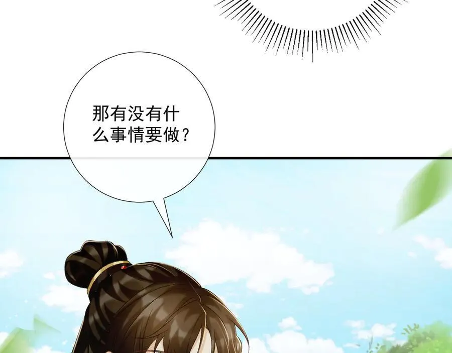 第77话 起杀心？44