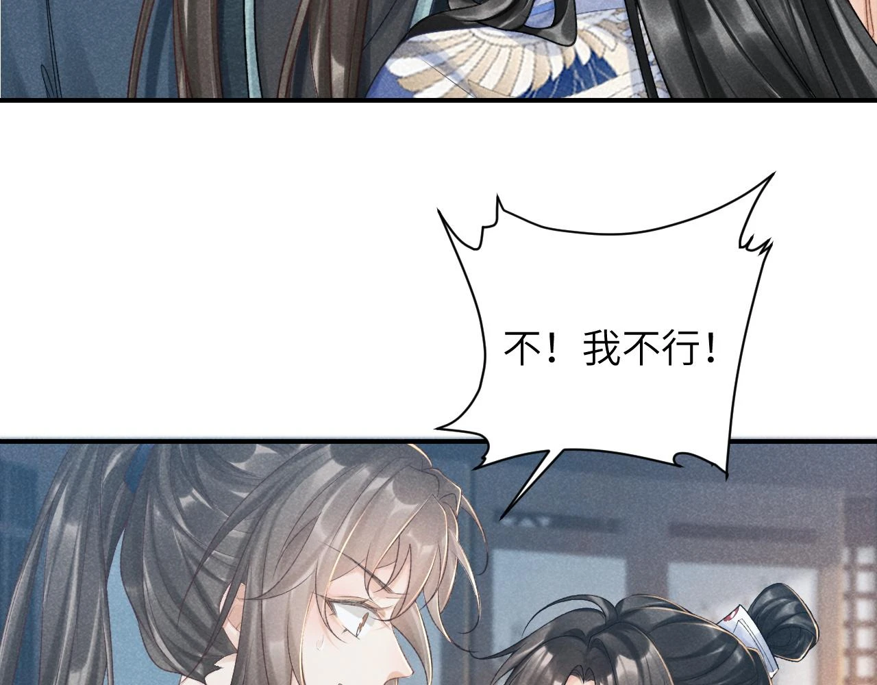 第15话 要你亲自教！75