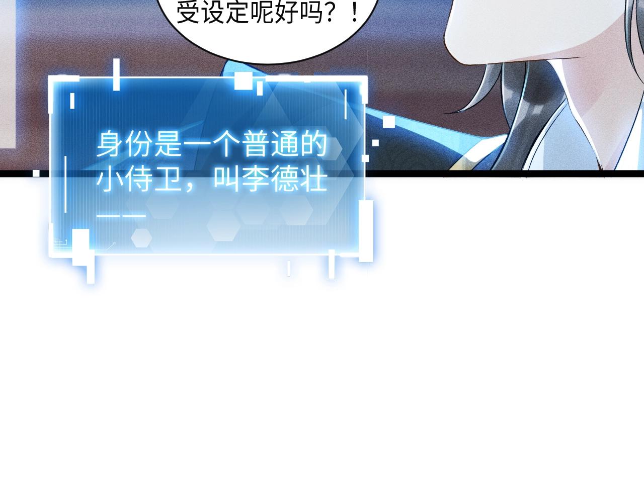 第1话 开局我的大腿跑了！54
