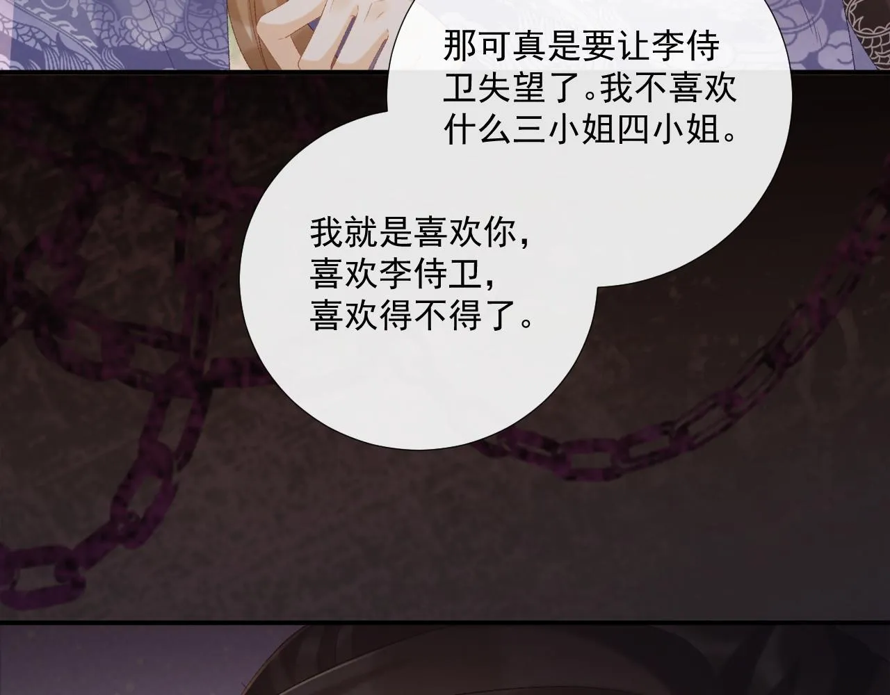 第72话 私会88