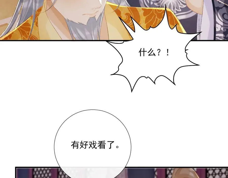 第82话 他的阴谋29