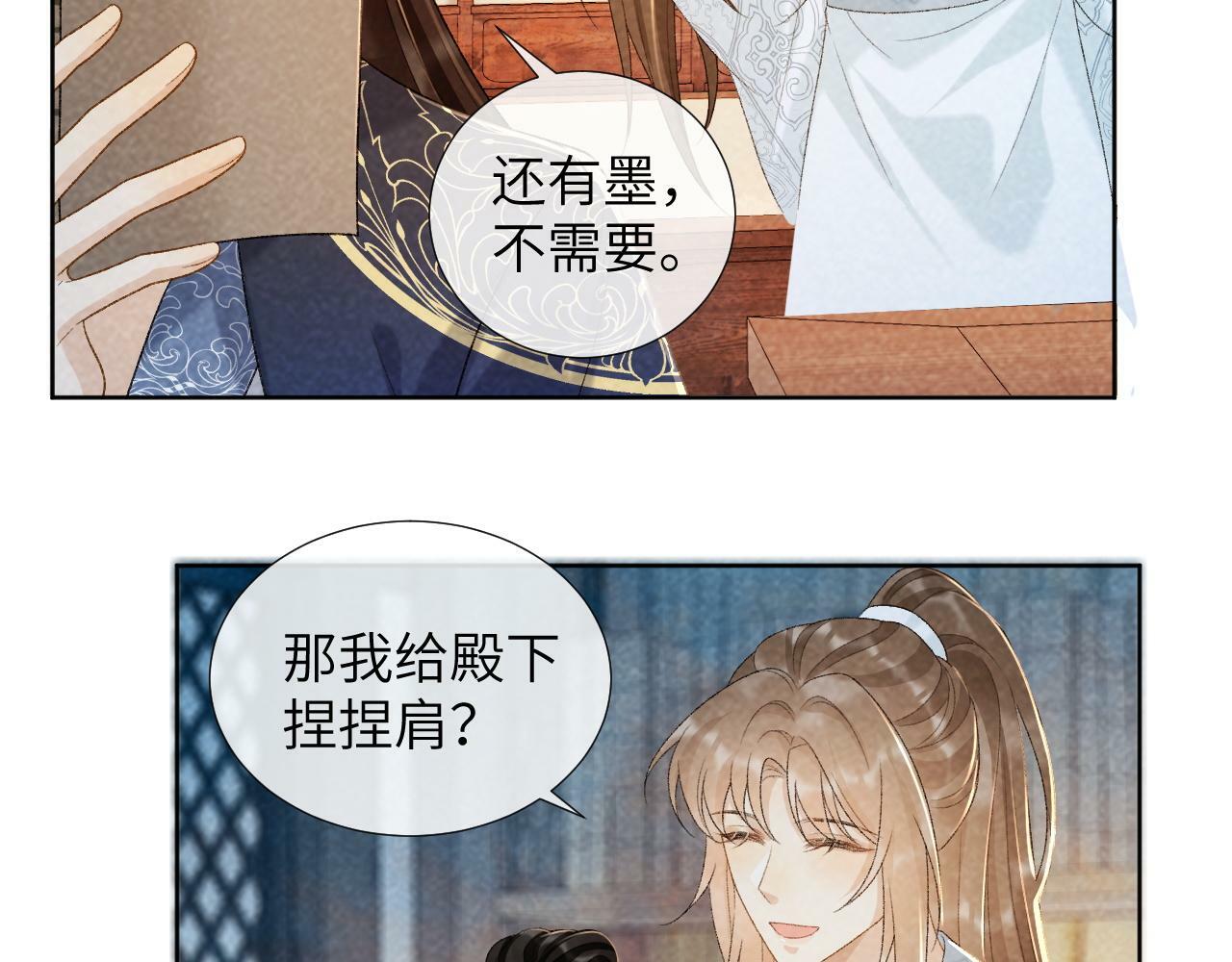 第32话 毫无防备的他29