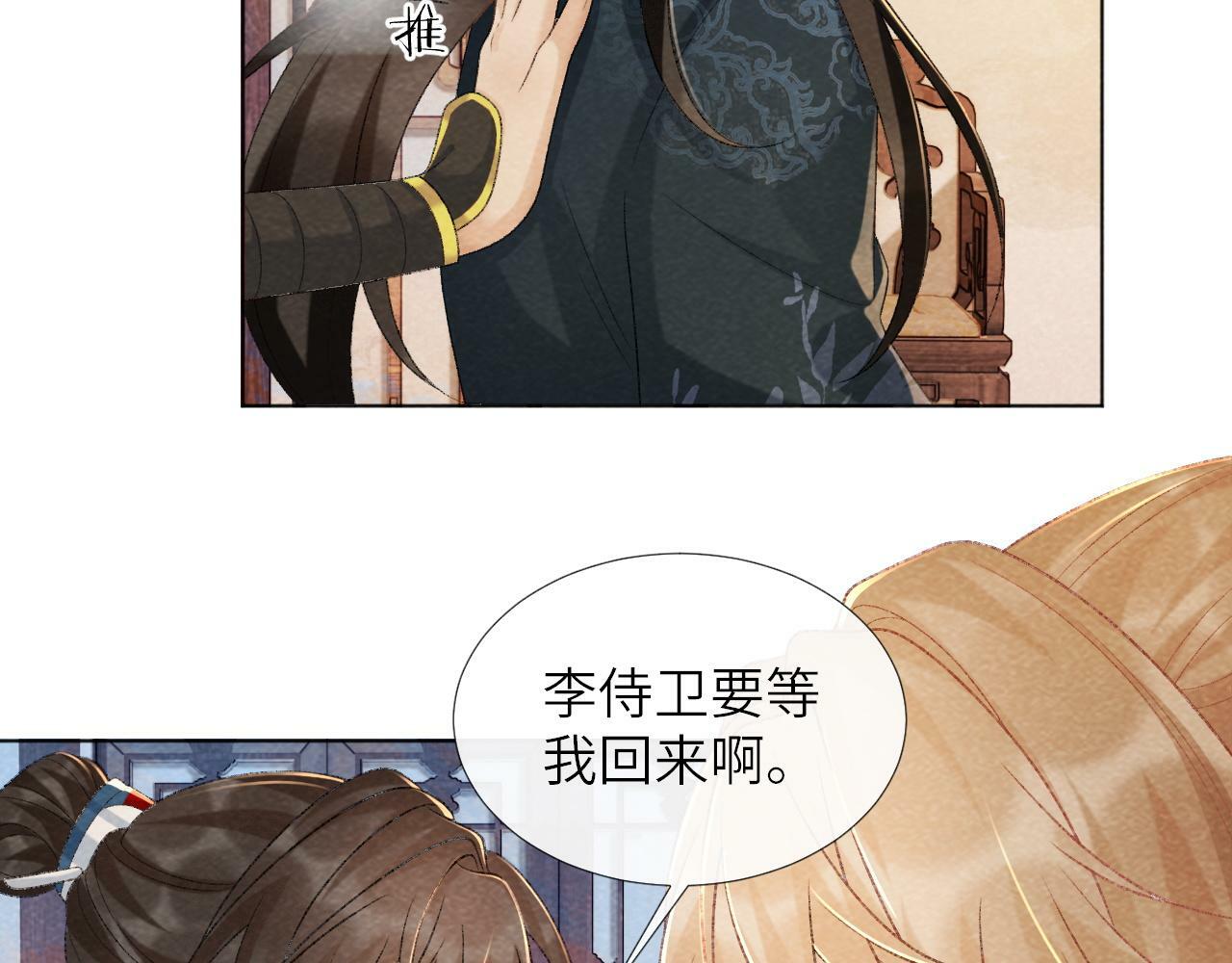 第38话 你在敷衍我？63