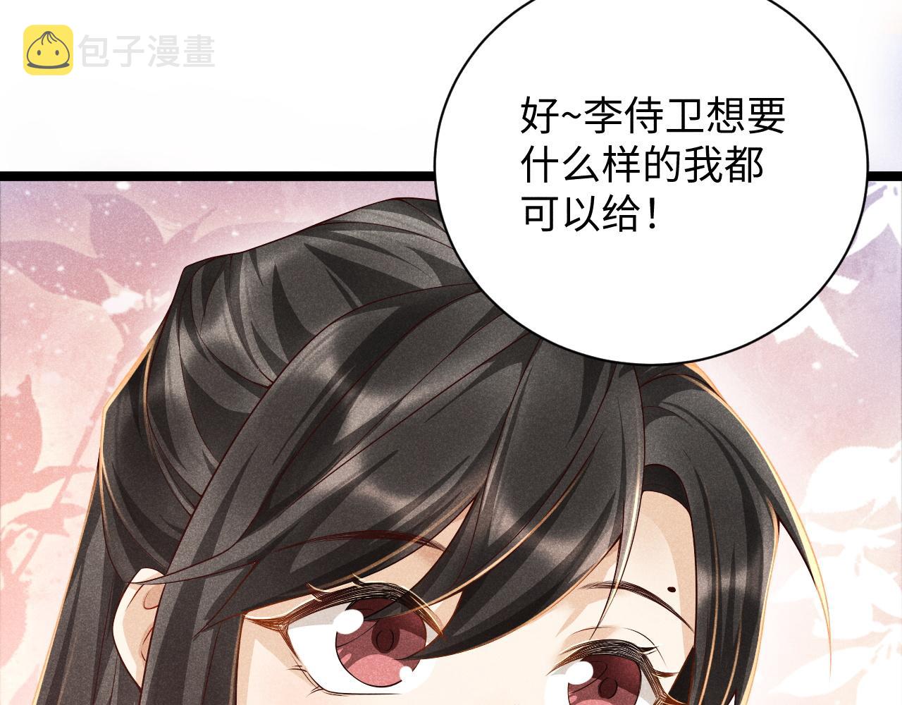 第3话 他是我的。119