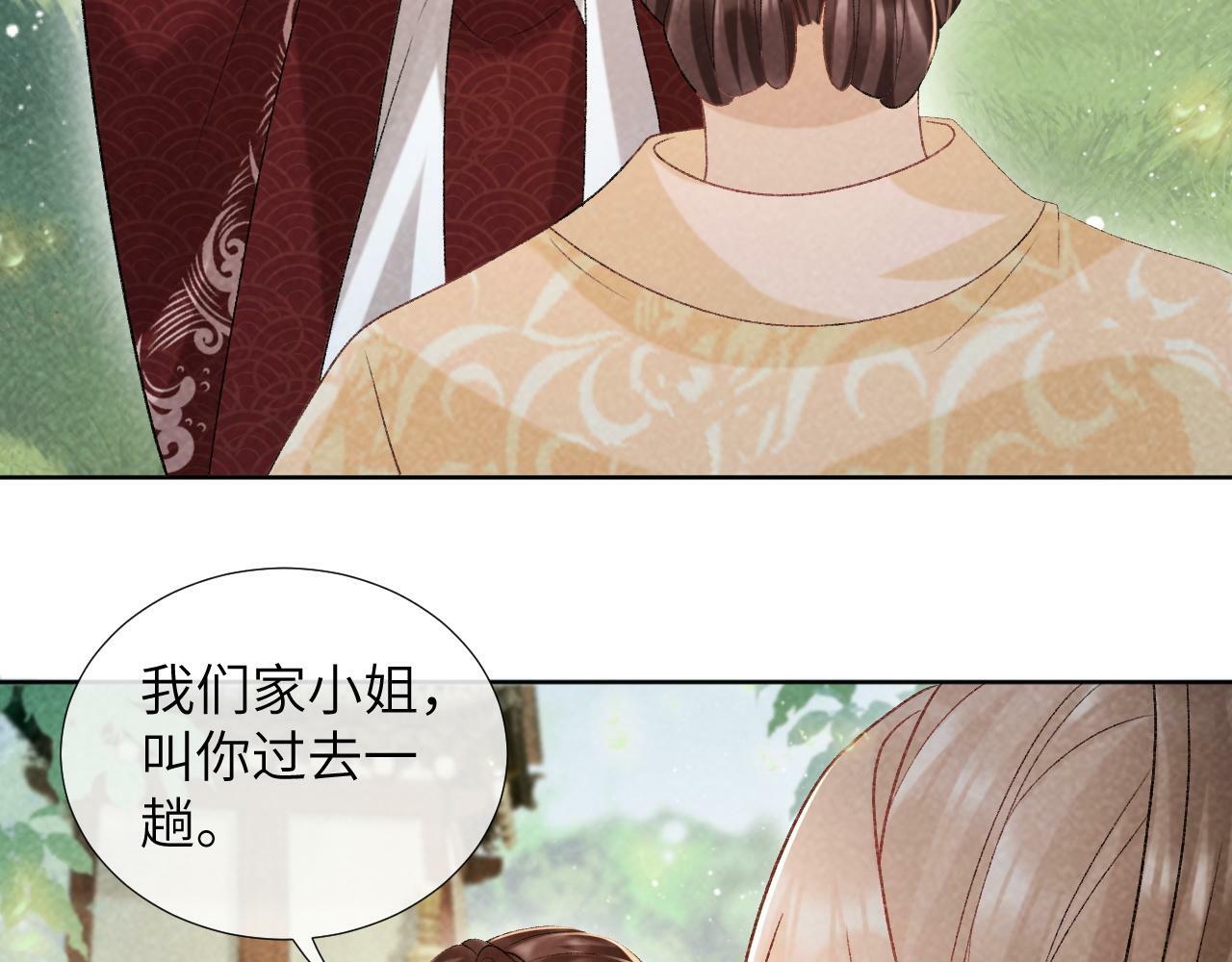 第35话 三小姐的计划18