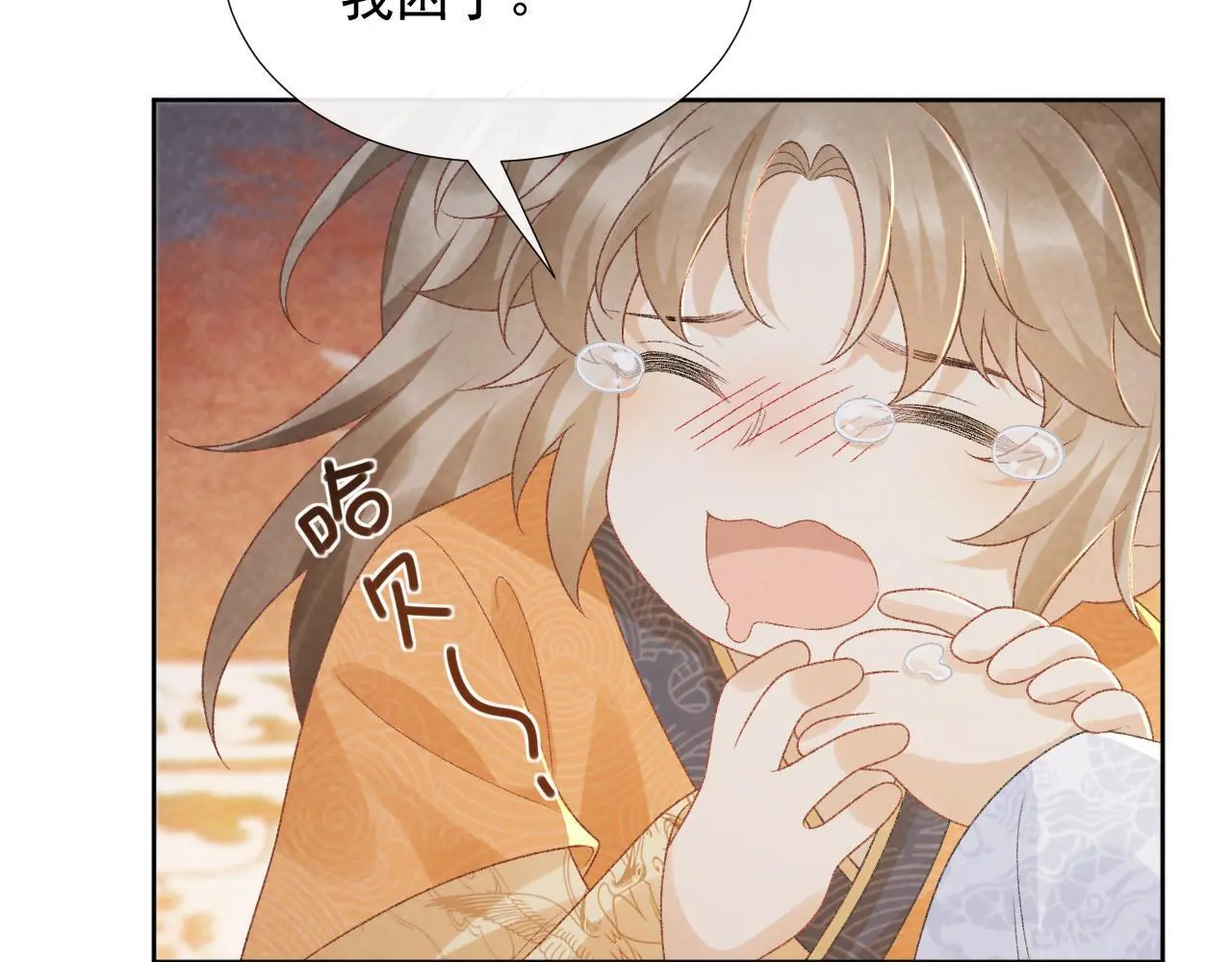 第57话 他吃错药了？88