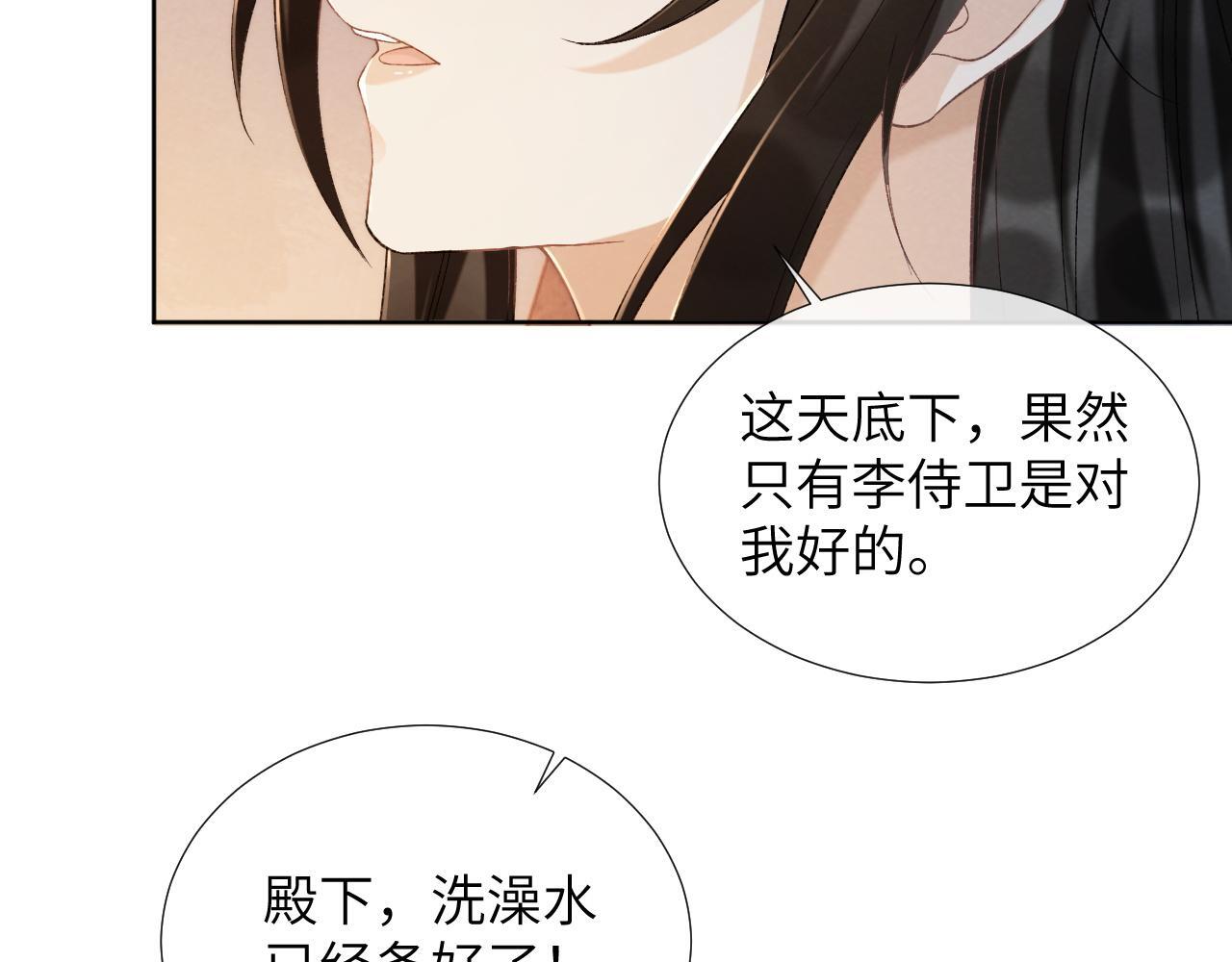 第41话 秽乱宫闱93