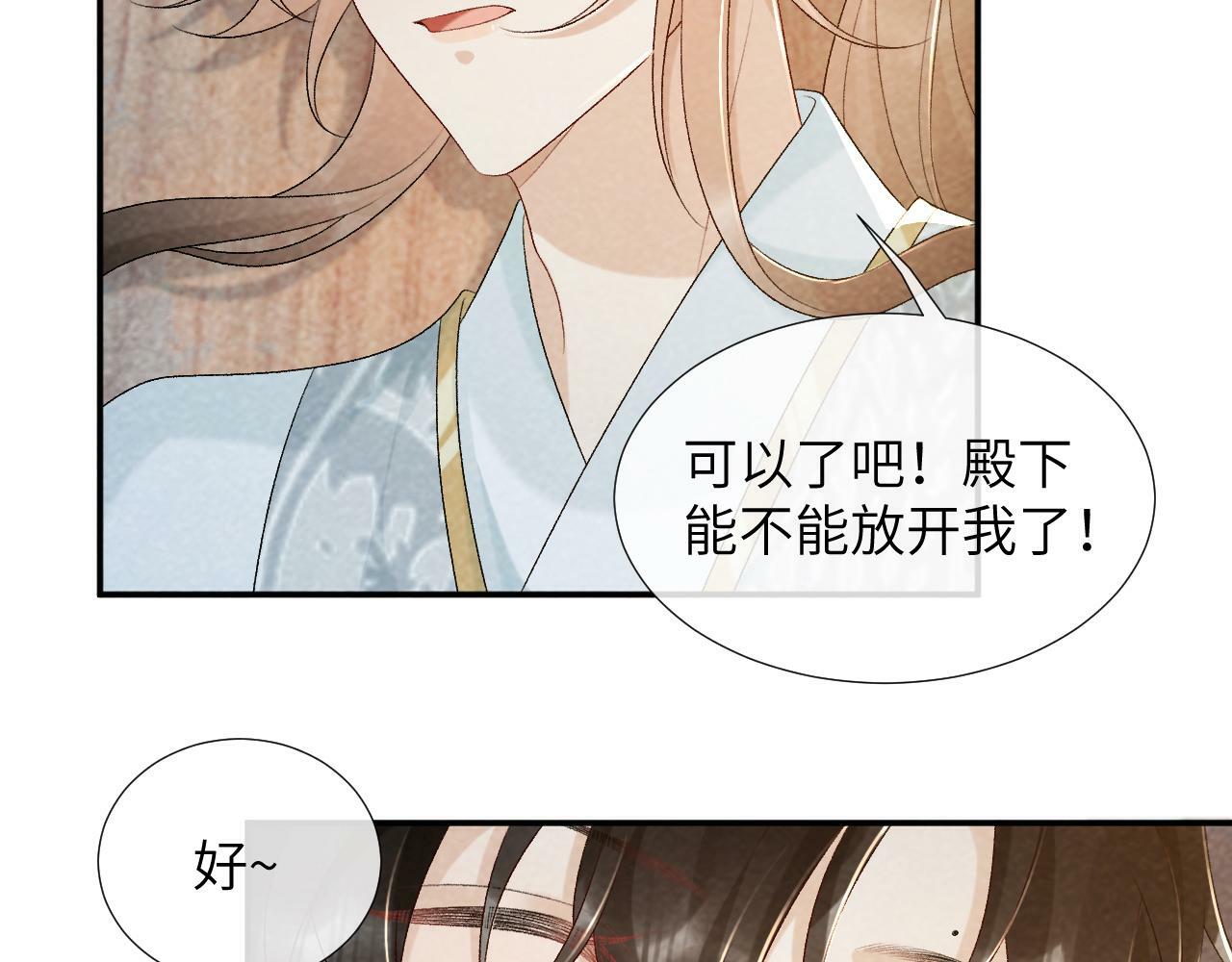 第25话 撩拨66