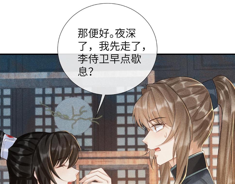 第17话 他的触碰94