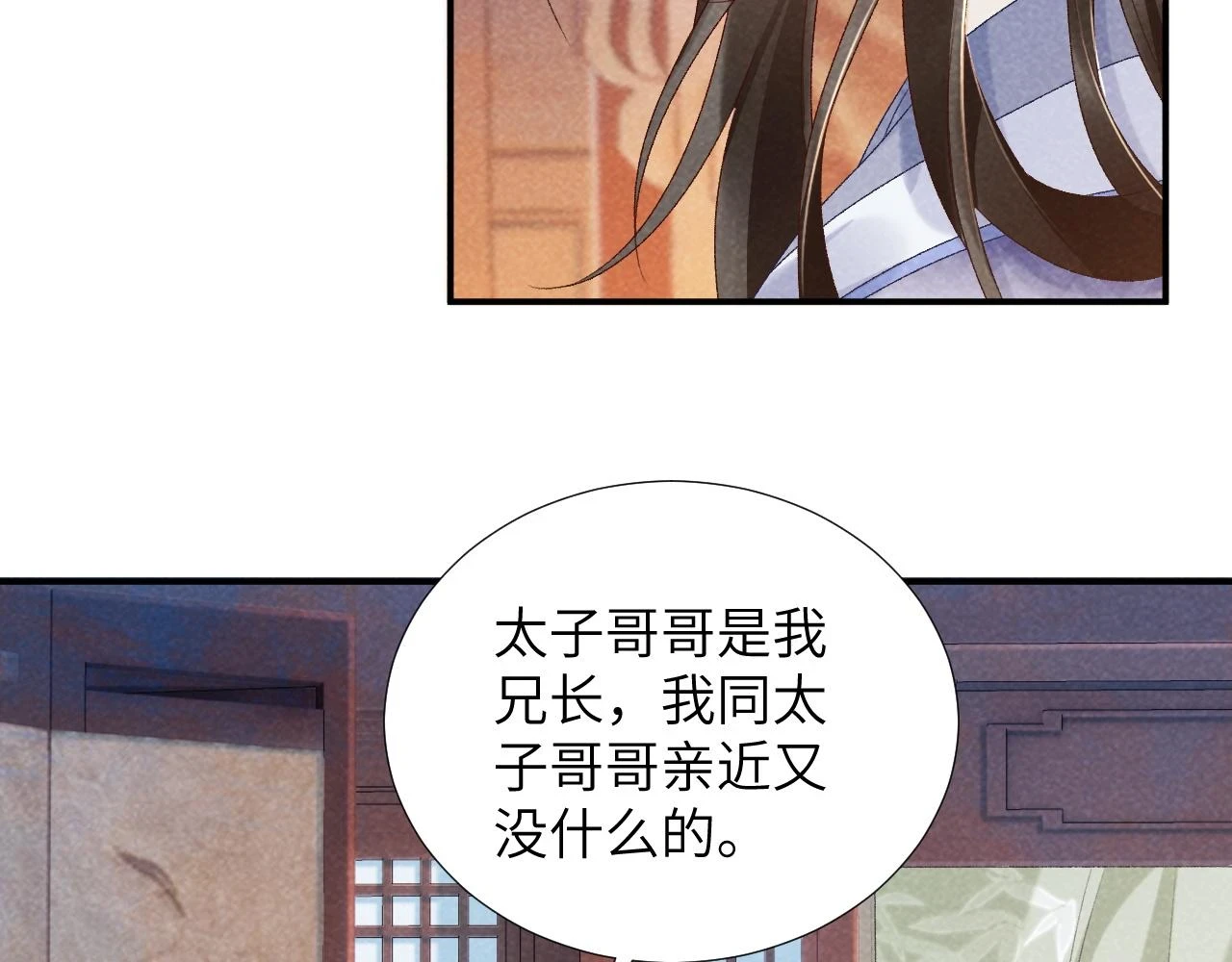 第12话 长大有什么好的？45