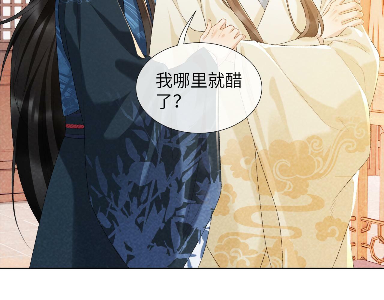 第29话 吃醋？26