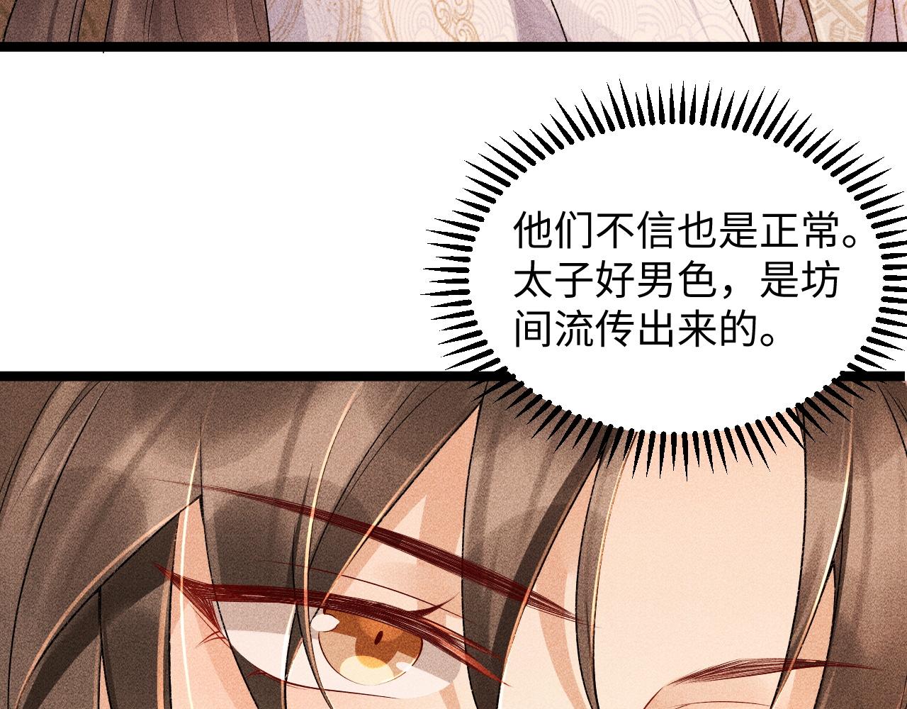 第4话 怎么可以爽约崽崽34
