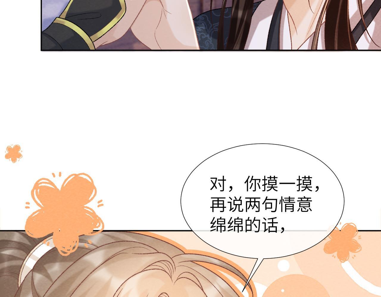 第45话 教教我25