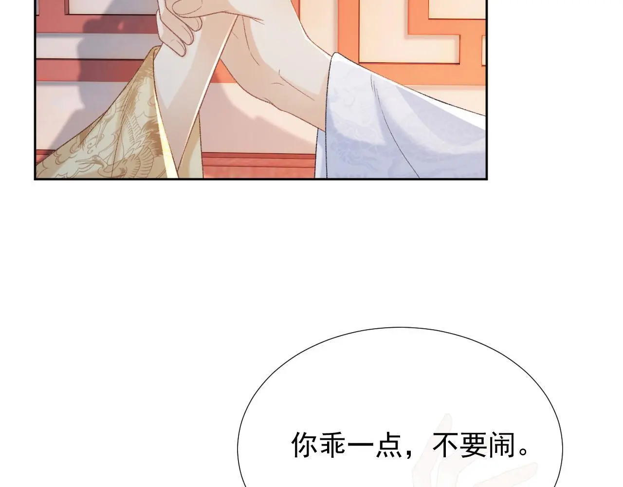 第56话 玩点花样？5