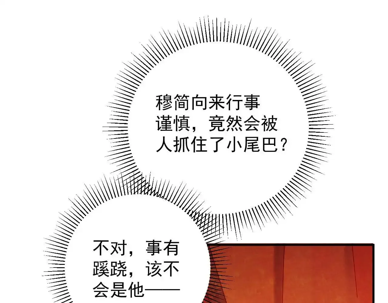 第65话 宝贝心尖尖25