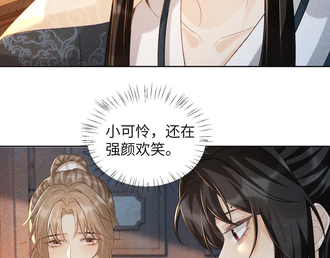 第40话 我只有你11