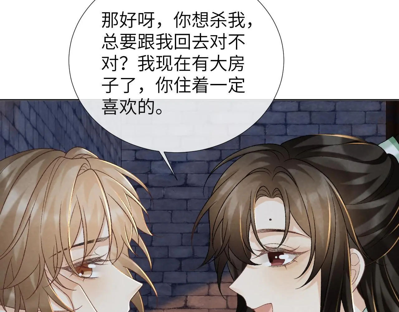 第52话 对他的惩罚79