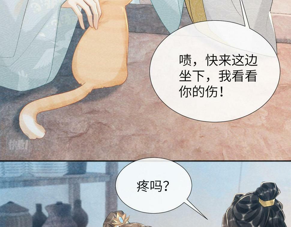 第21话 它也敢来争宠？25