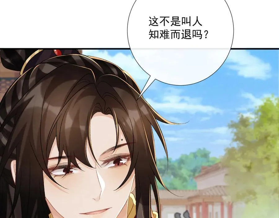 第84话 醋味62