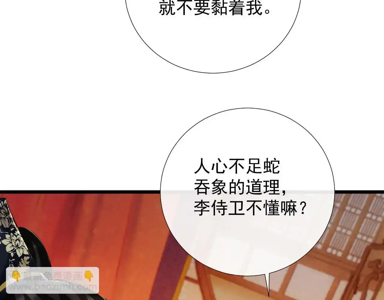 第65话 宝贝心尖尖40