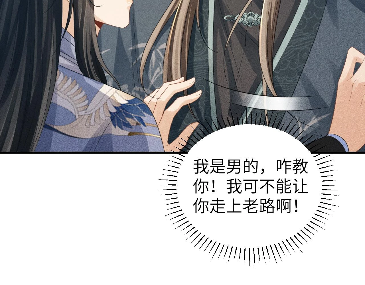 第15话 要你亲自教！14