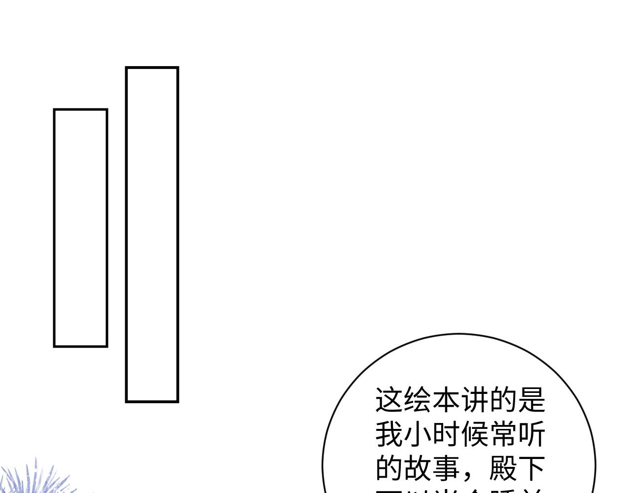 第5话 崽崽求收留~32