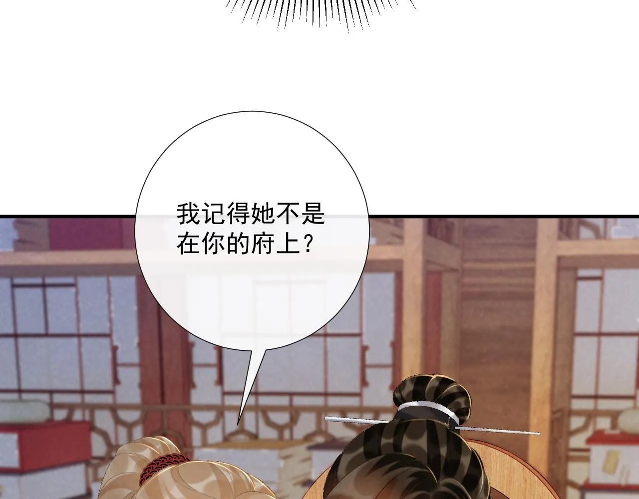第70话 你到底想怎样？77