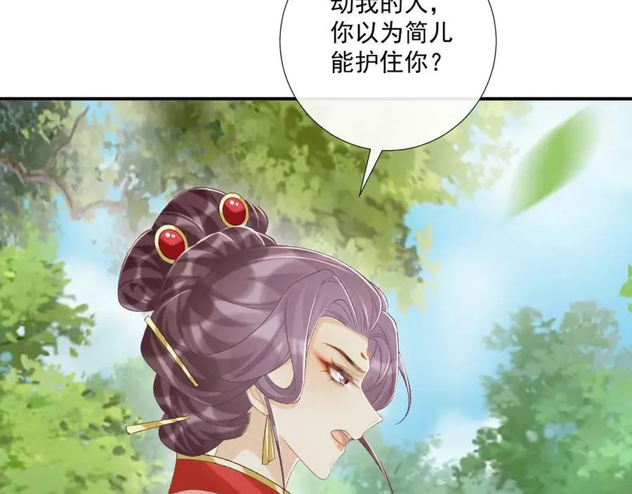 第80话 你还想逃？17