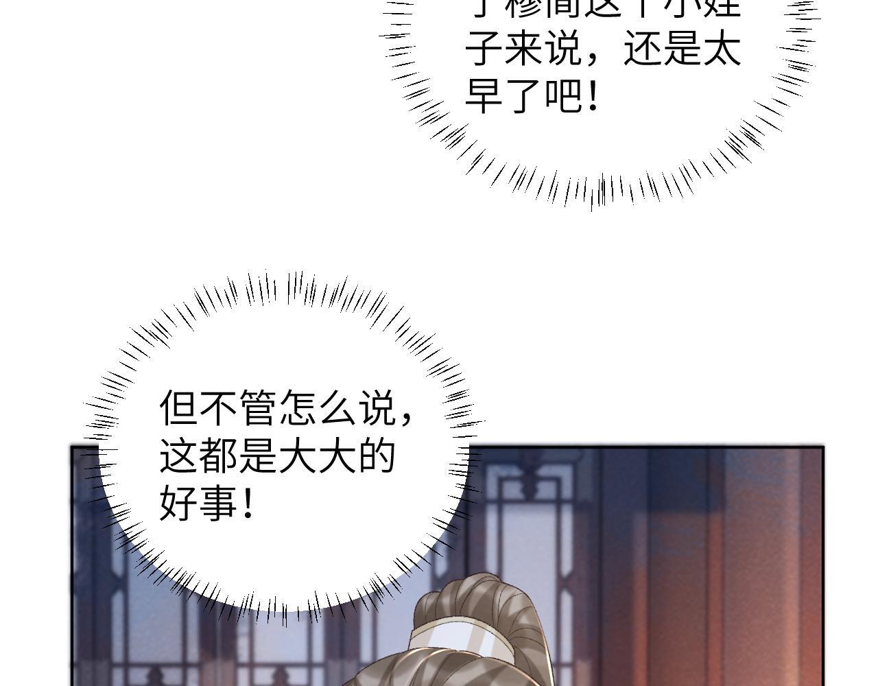 第46话 遇刺43