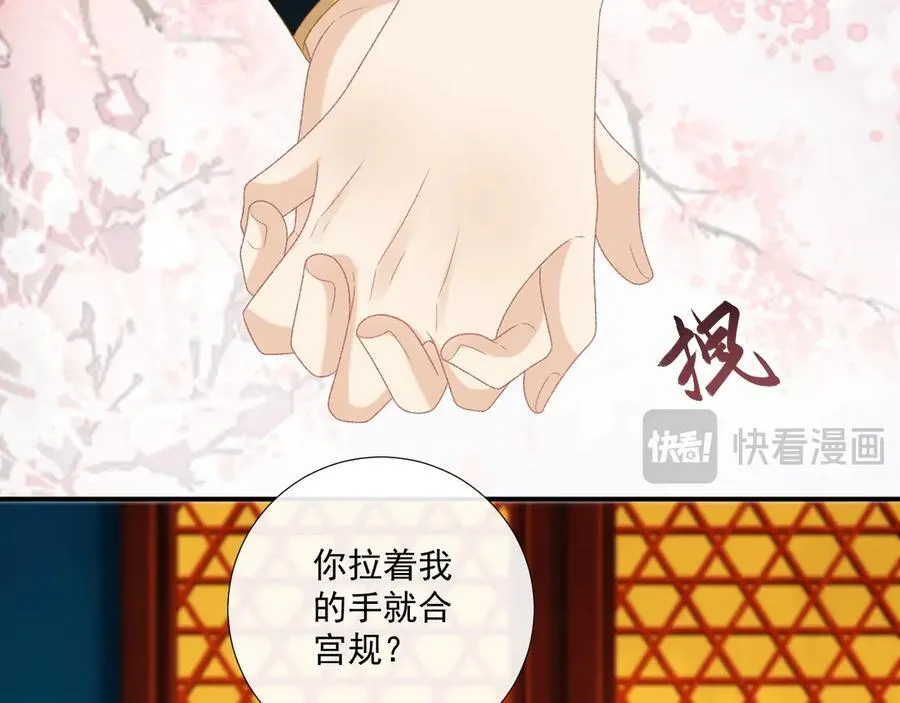 第82话 他的阴谋43
