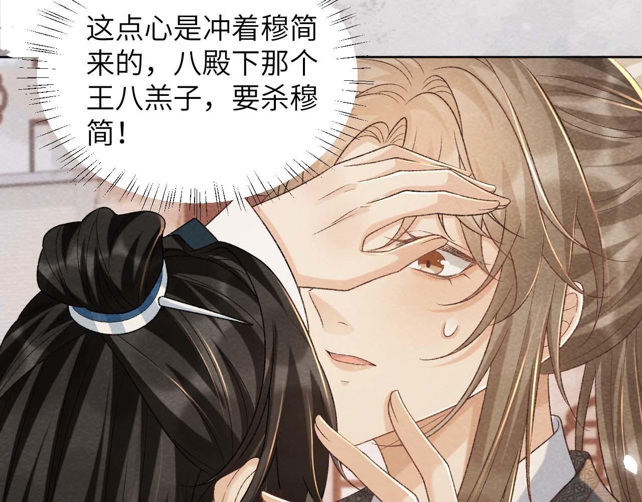 第39话 借刀杀人64