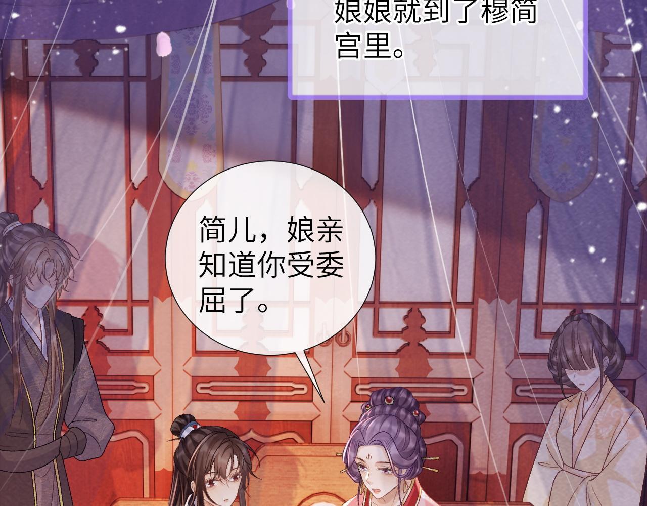 第44话 虚情假意53