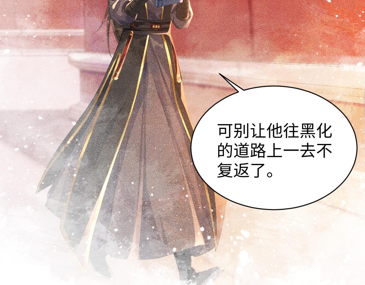 第4话 怎么可以爽约崽崽11