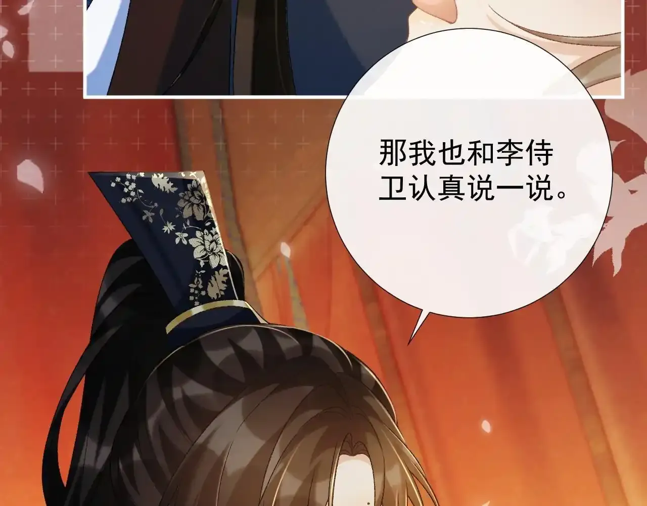 第65话 宝贝心尖尖79