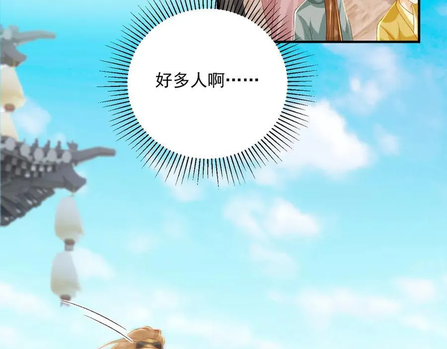 第74话 出宫过节34