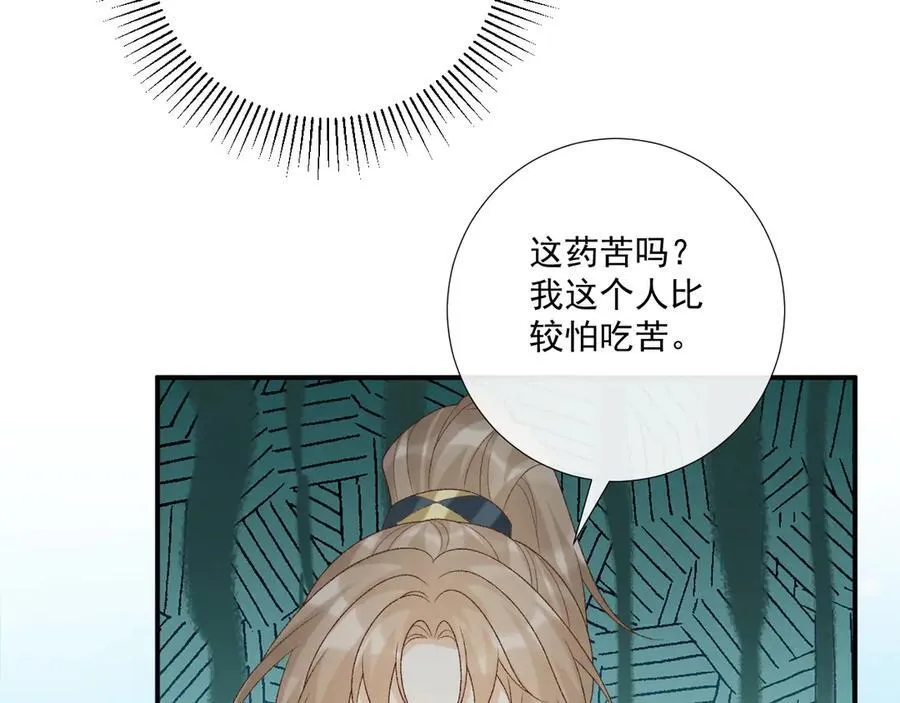 第79话 李侍卫遇险70
