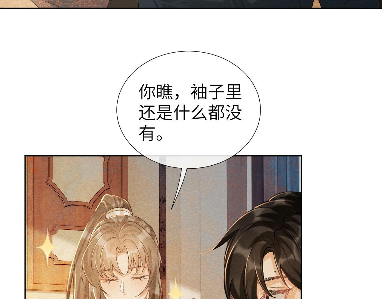 第38话 你在敷衍我？28