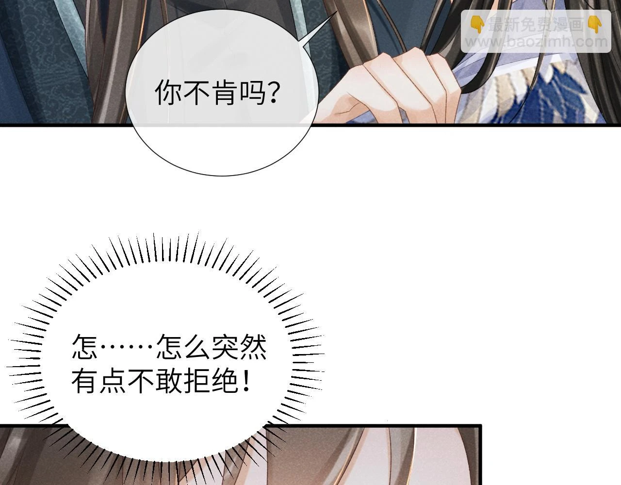 第15话 要你亲自教！79