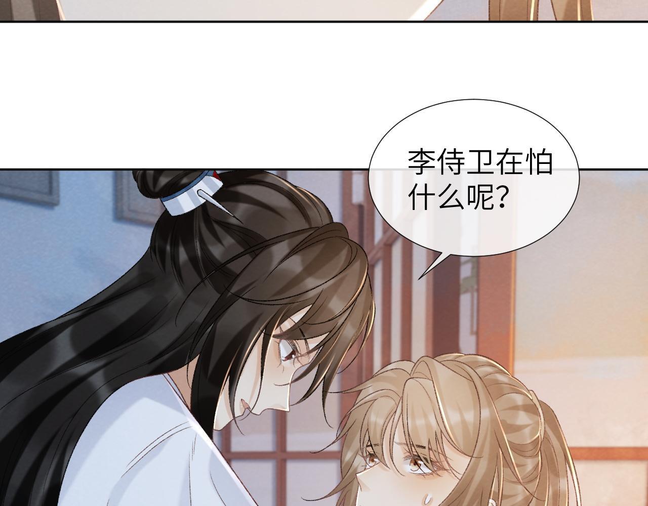 第43话 别怕我22