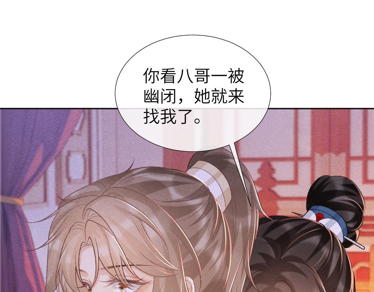 第44话 虚情假意81