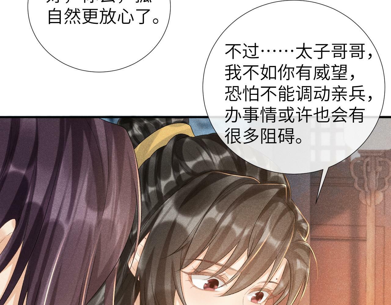 第18话 清算54
