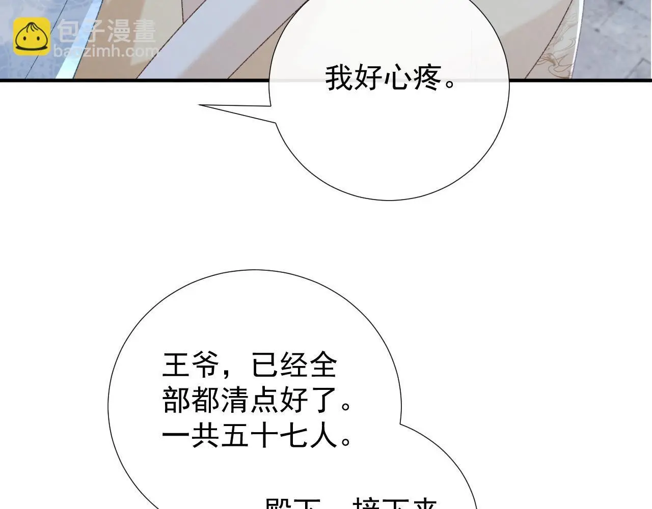 第61话 求饶68