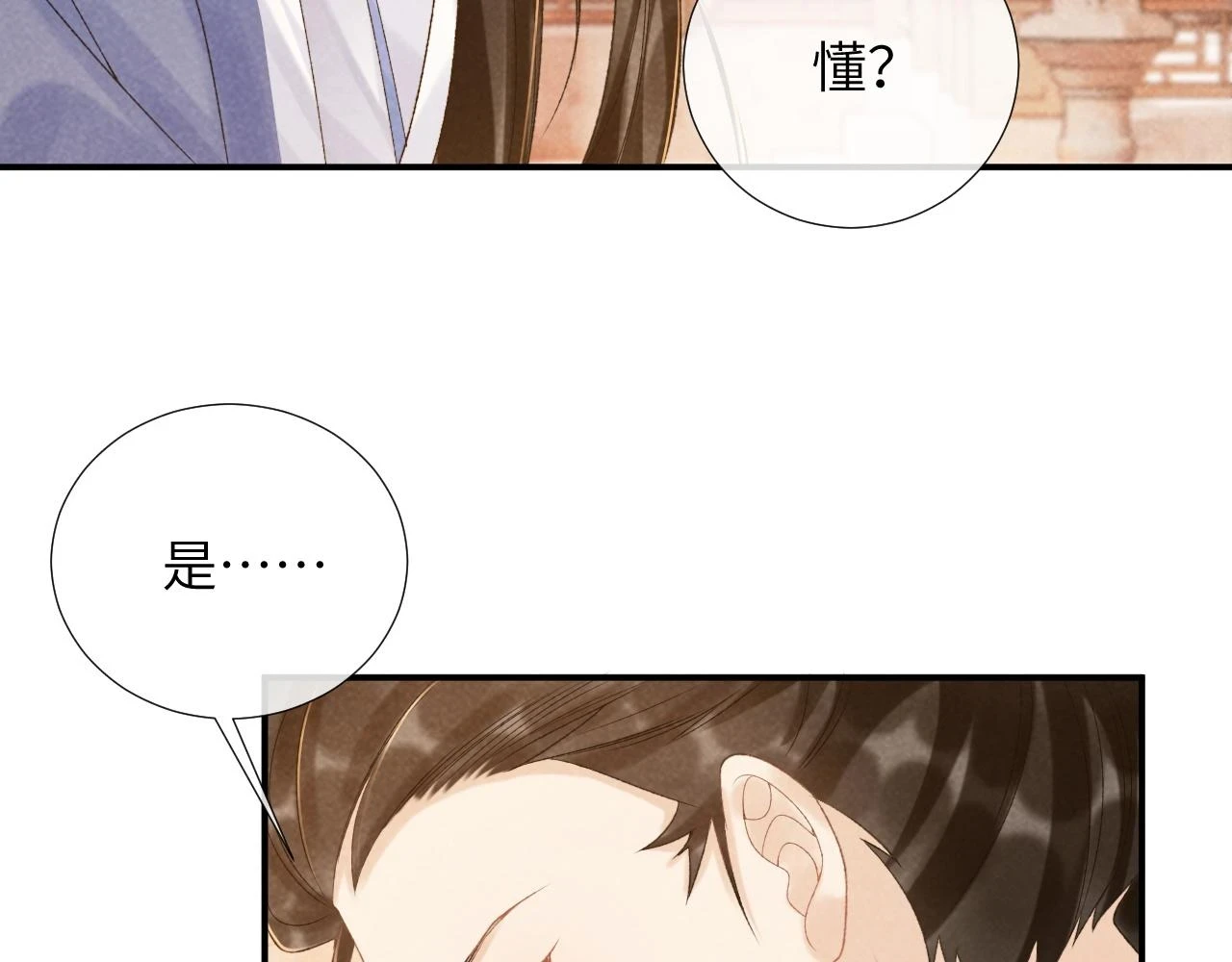 第13话 双面茶崽16