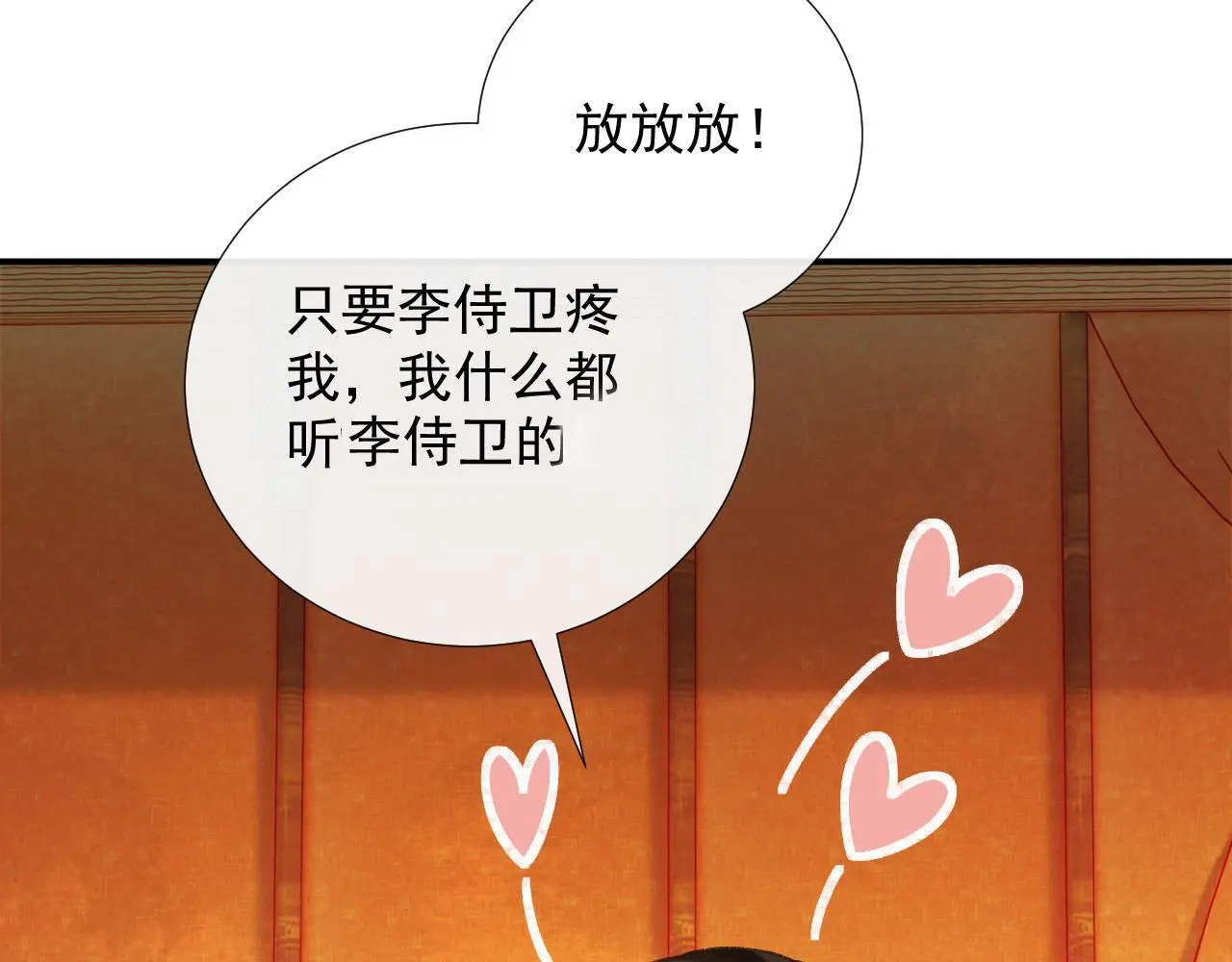 第62话 让我开心。68