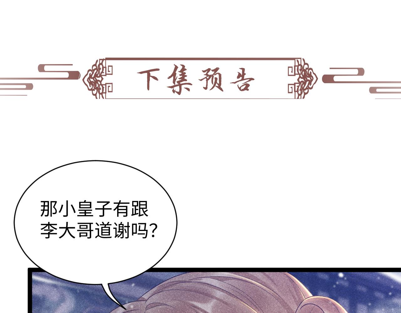 第2话 他就是穆简？！126