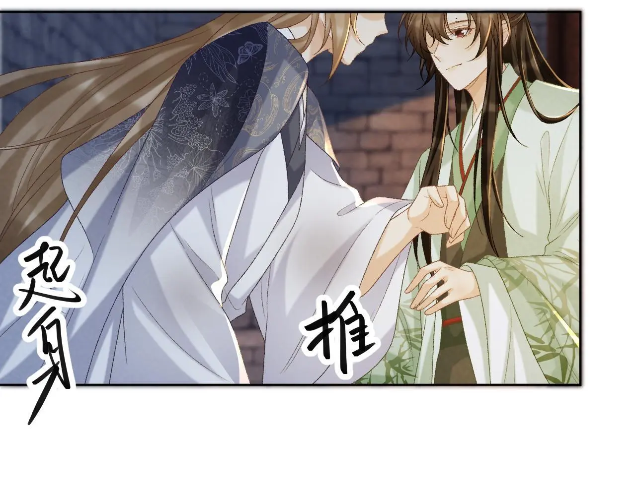 第52话 对他的惩罚83