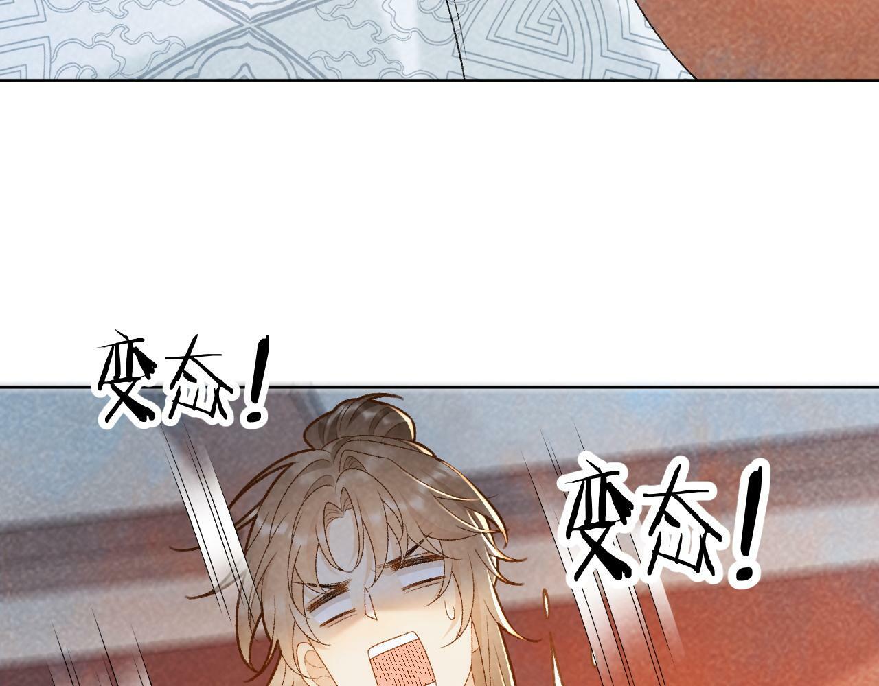 第32话 毫无防备的他14