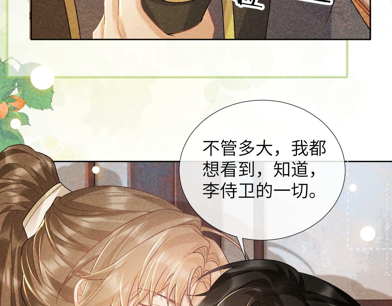第37话 只有你值得77