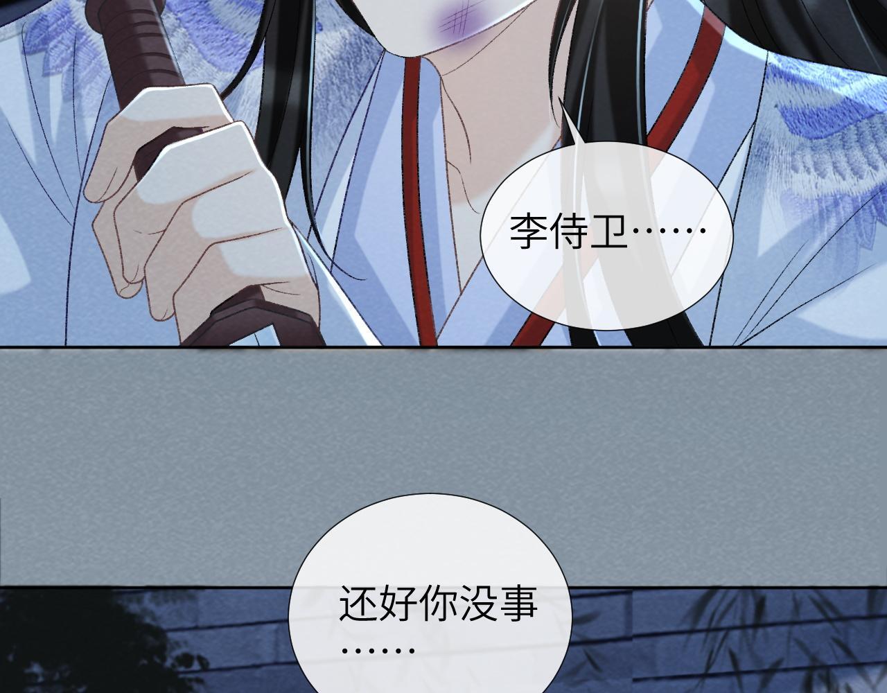 第47话 别出事啊！25